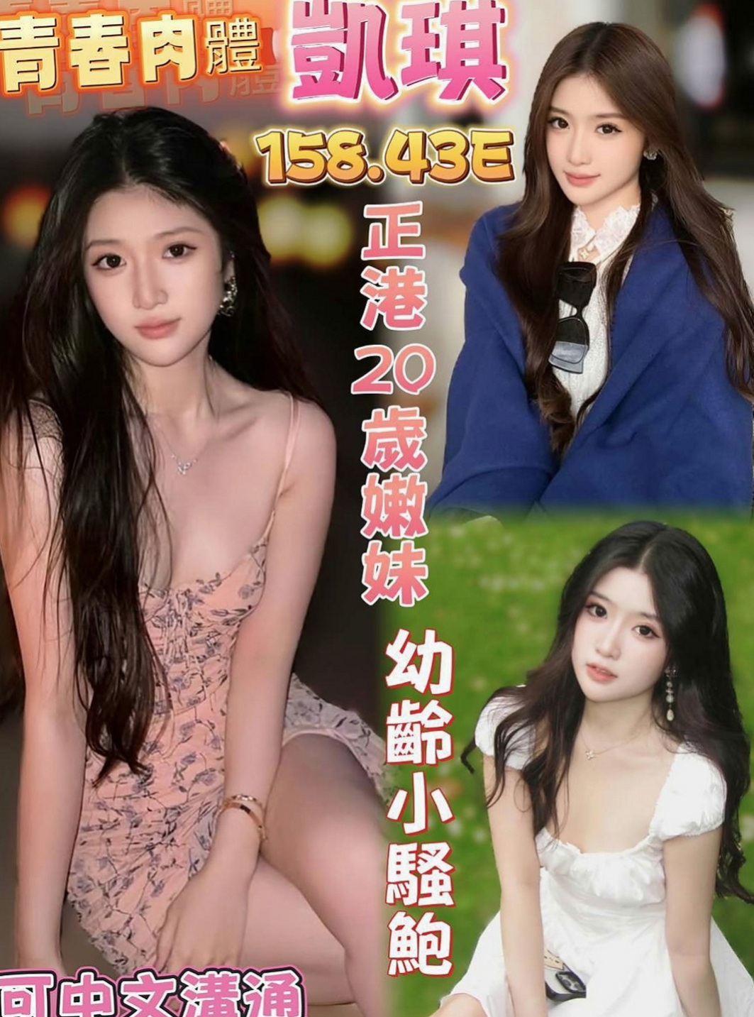 新莊全套：妮菲 |7-11店員|170cm|50kg|C杯|20y|