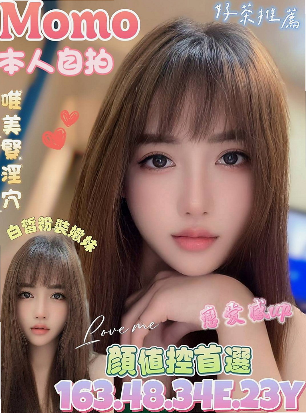 雲林美女外送：圓心 |公司小職員|168cm|48kg|E杯|21y|