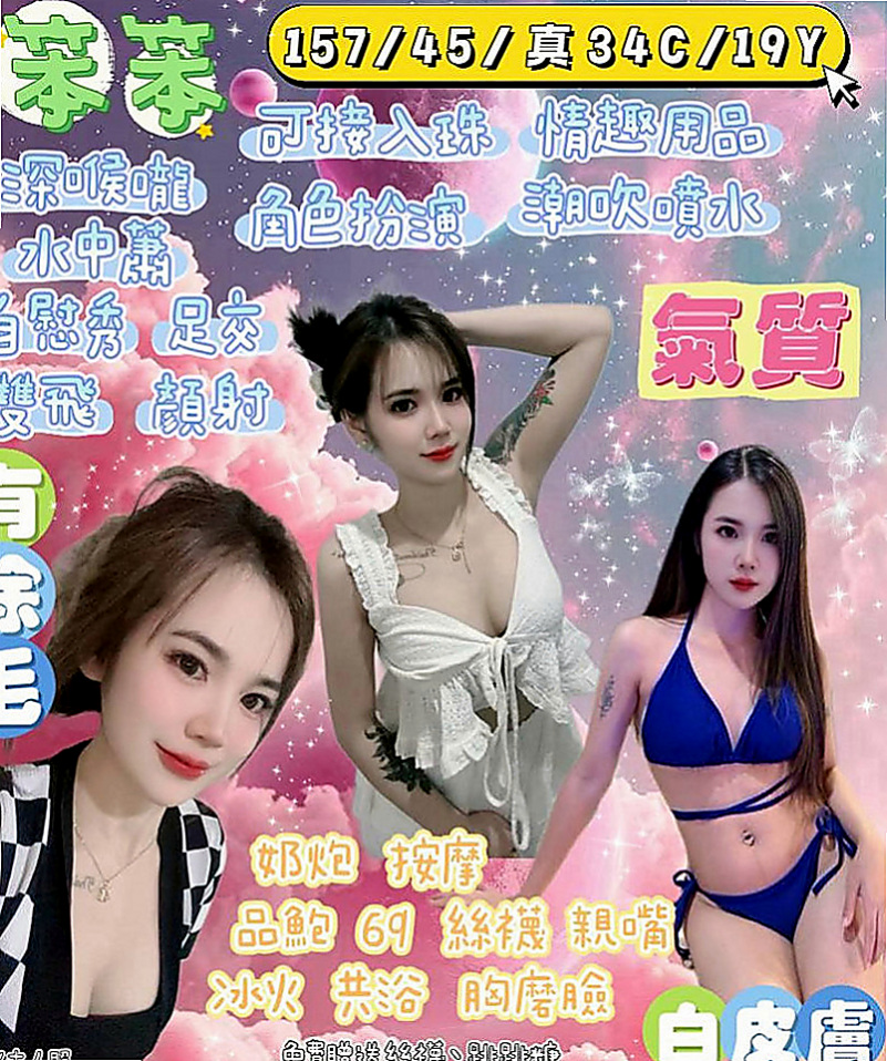 下營外送茶：秦麗 |臺美混血麻豆|163cm|51kg|E杯|18y|