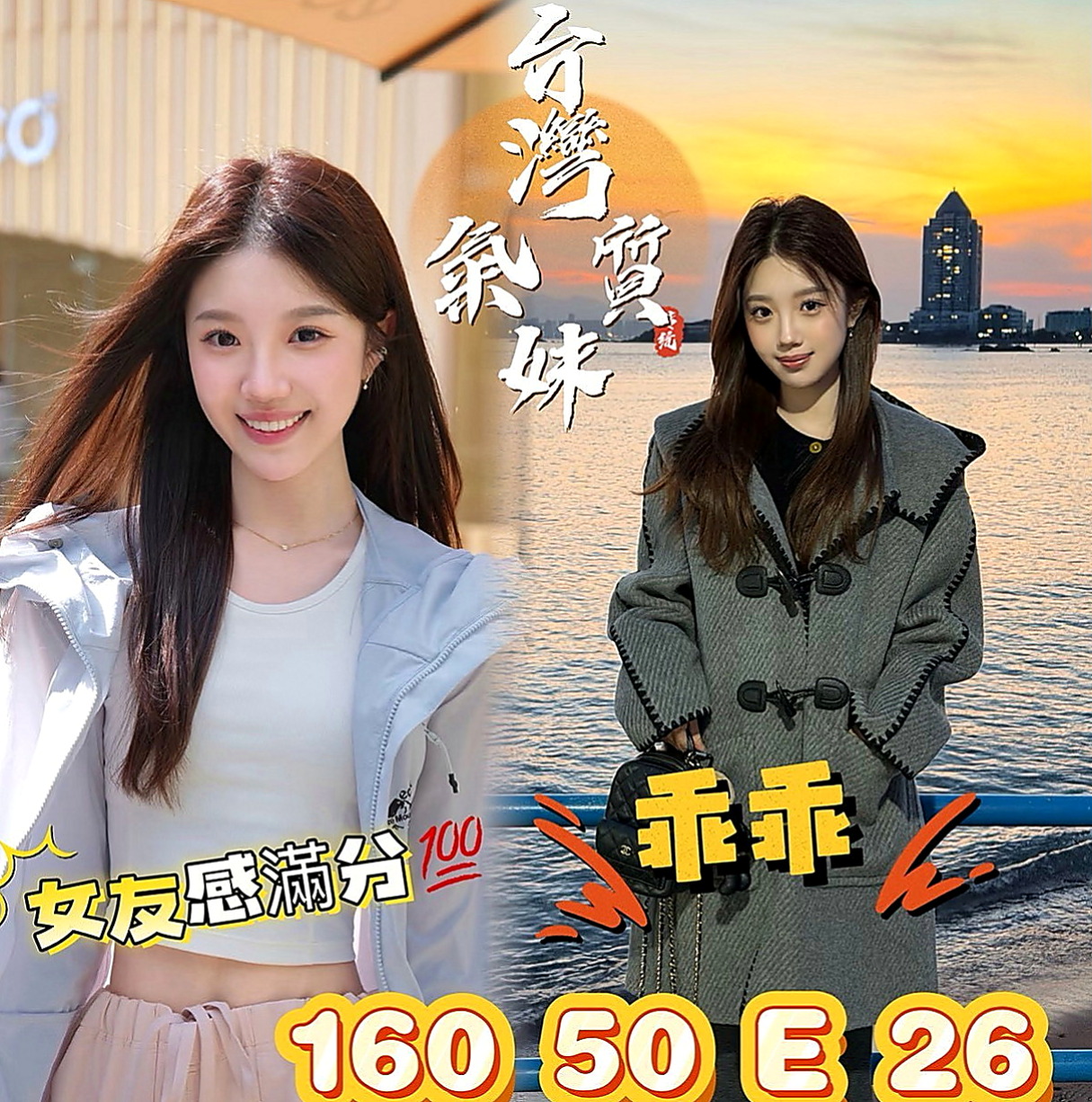 台中外約茶|小姐外送：綠蒂 |少婦姐妹花|165cm|50kg|D杯|18y|