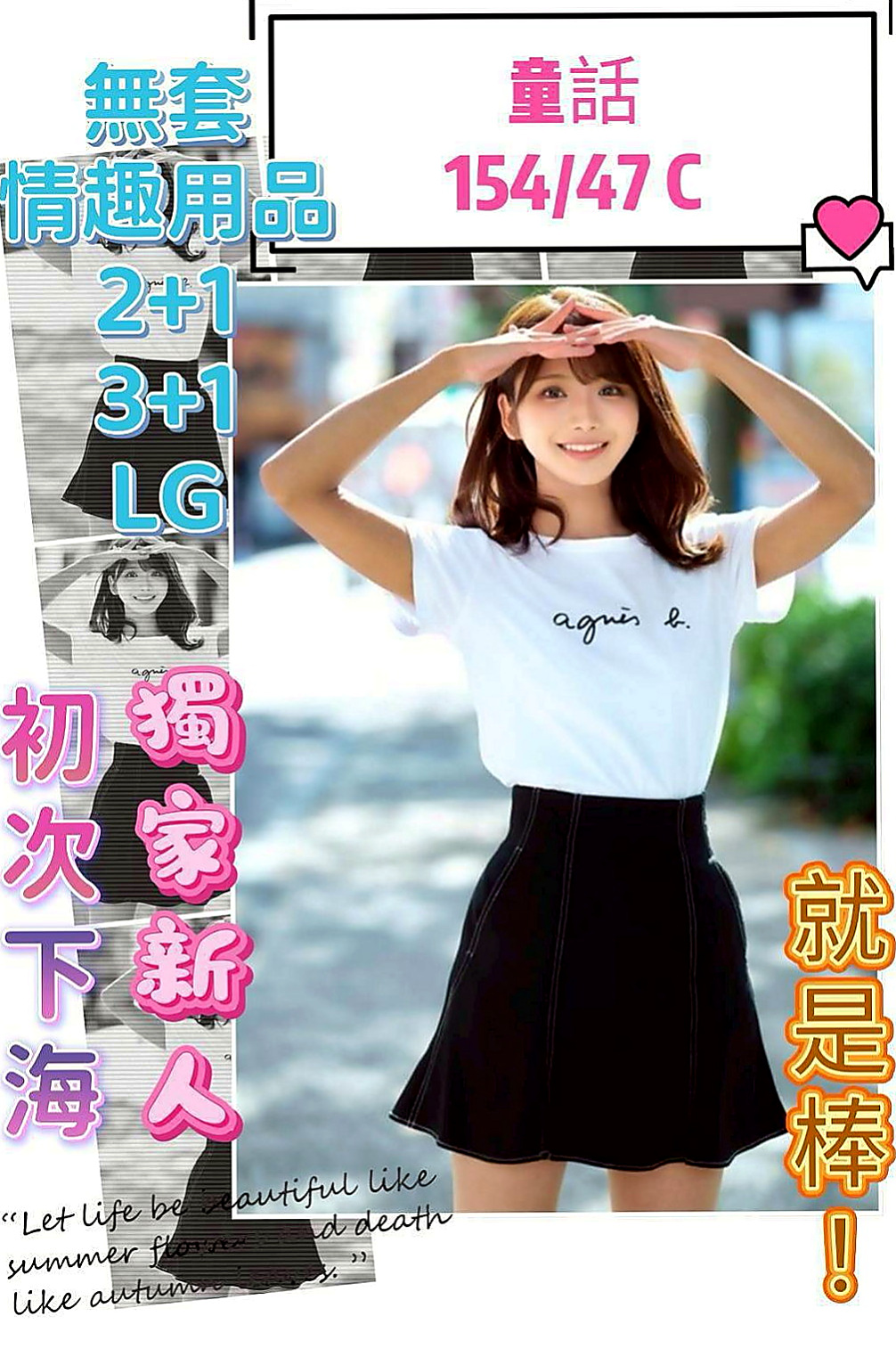 田寮好茶：方婷 |甜美小護士|170cm|44kg/|C杯|24y|
