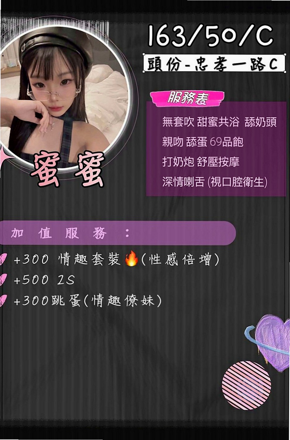台中定點茶|外約茶：意暖 |淫欲女王|167cm|45kg/|E杯|21y|