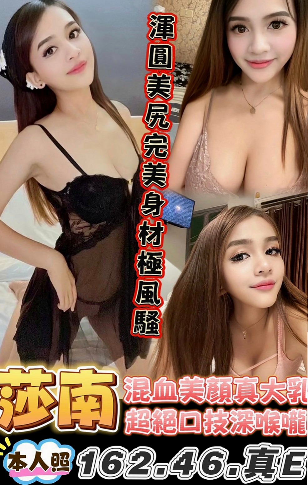 東勢外出：翾憶 |人氣校花|164cm|49kg|C杯|19y|