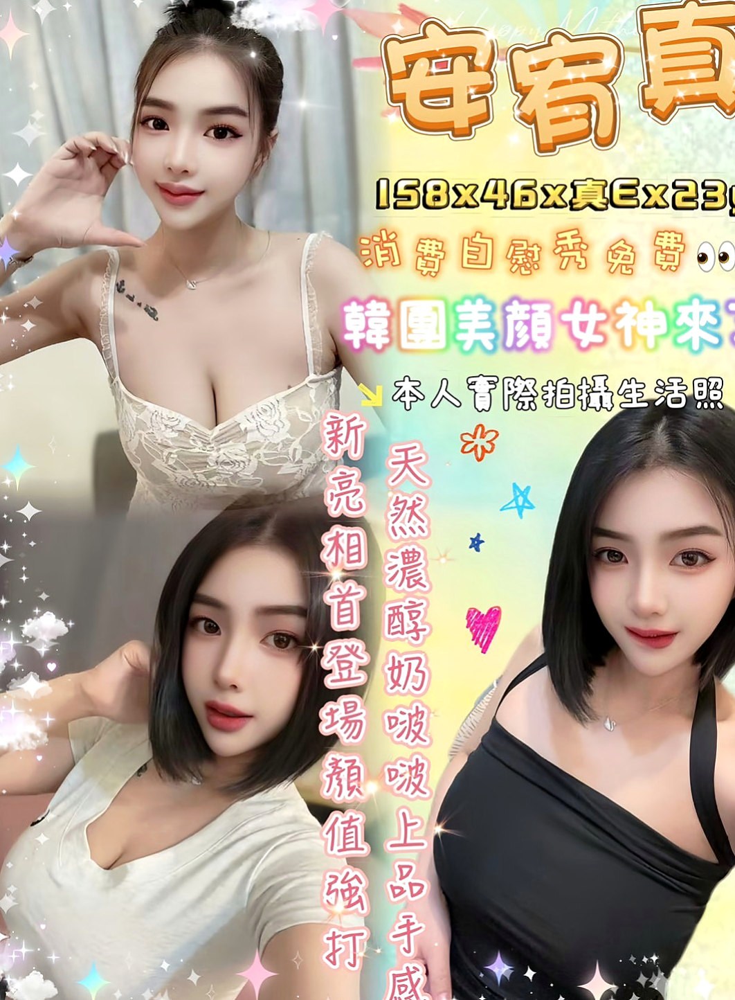 大溪外約茶：海棠 |酒促妹|163cm|43kg/|D杯|23y|