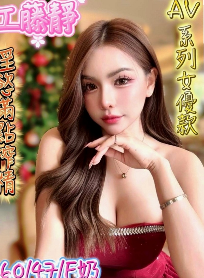 【新店】小辣｜好茶｜白虎辣妹｜170cm/54kg/E杯/24y