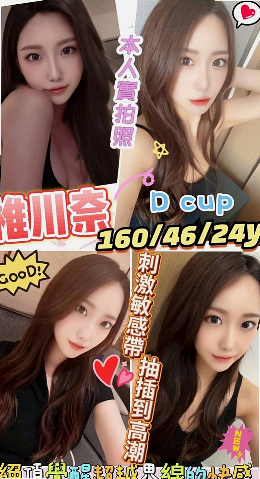 東山外送茶：小倩 |化妝品專櫃兼職|169cm|52kg|C杯|22y|