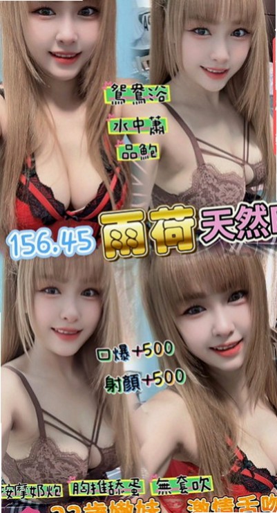 瑞芳品茶：小豆豆 |OL兼職|164cm|50kg|E杯|24y|