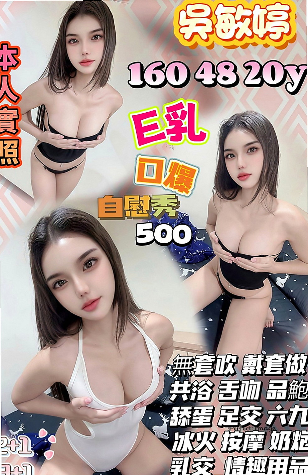 嘉義定點茶|叫小姐：萊拉 |北護女大生|163cm|52kg|D杯|21y|