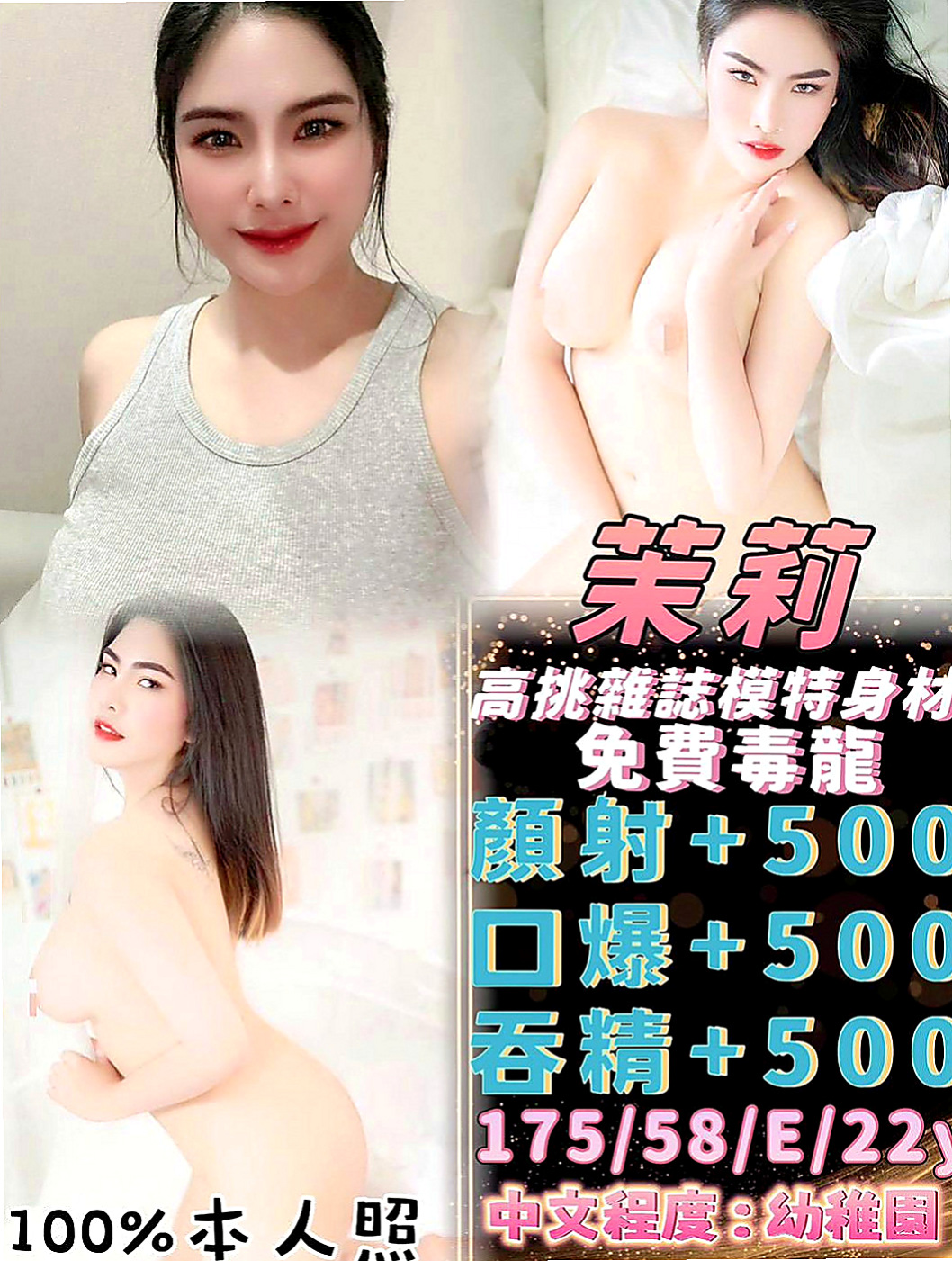 大安叫茶：萱霏 |藝術大學|170cm|50kg|E杯|24y|