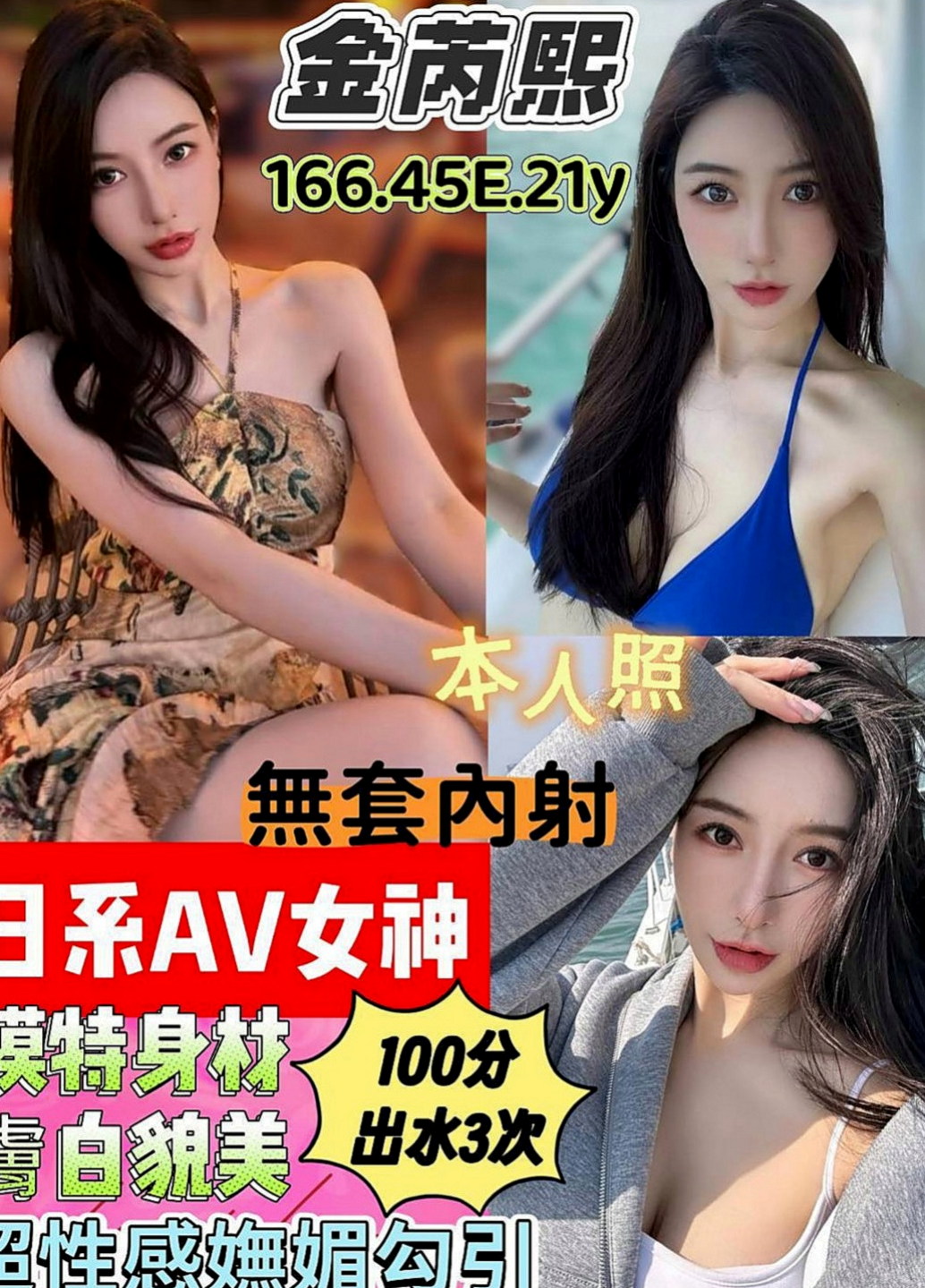 三重八大娛樂網：思琪 |輕熟女|167cm|43kg/|E杯|23y|