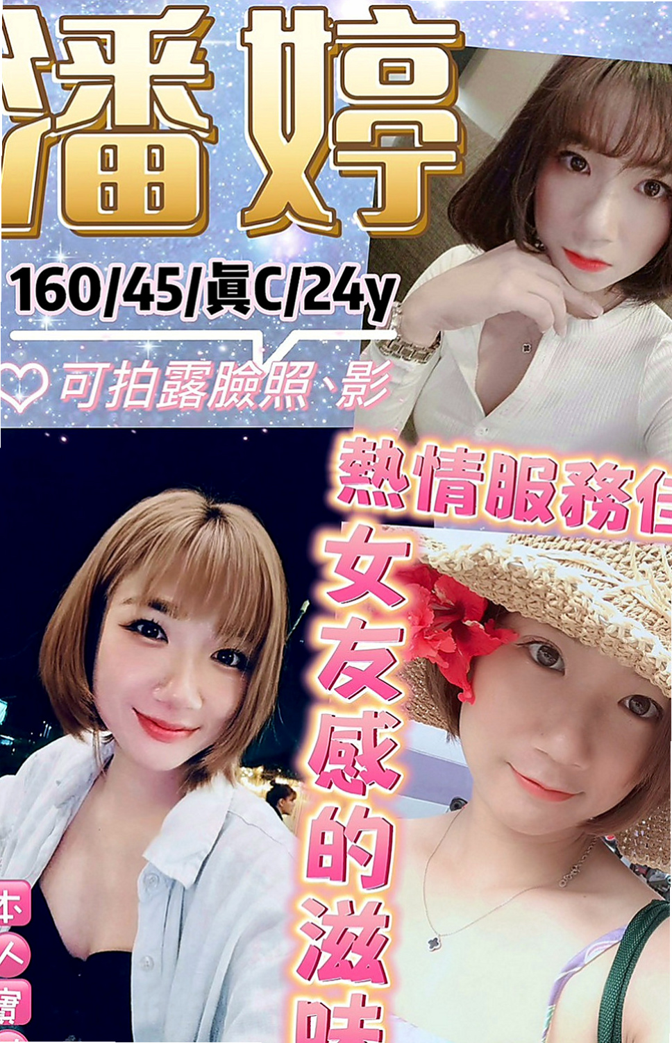 🌸深坑外送 舒淇🌸英語家教|167cm/55kg/D杯|19y歲