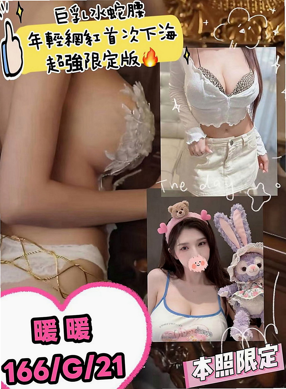 宜蘭小姐外出：靜雯 |飢渴慾女|170cm|42kg/|C杯|23y|