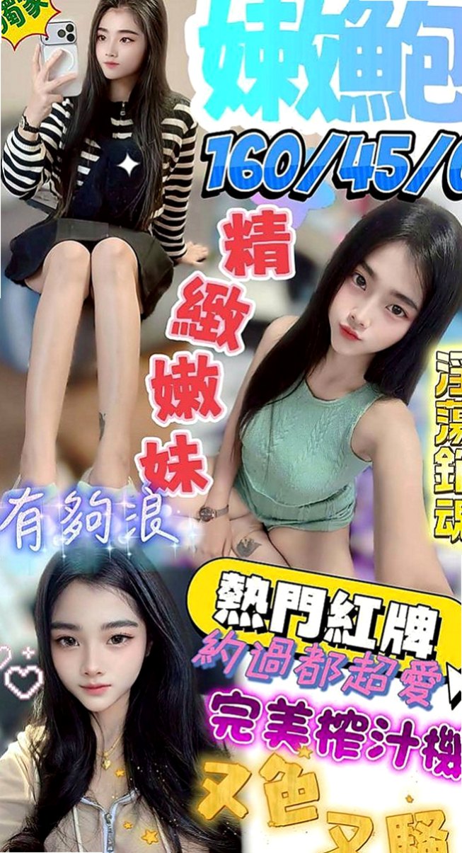 安平 叫茶 芳蕙（小模兼職）167cmcm 54kgkg E罩杯 19y歲