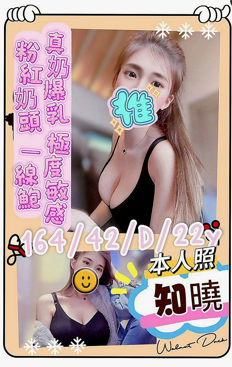 龍潭外送茶莊：凌薇 |乖乖女|165cm|45kg/|D杯|23y|