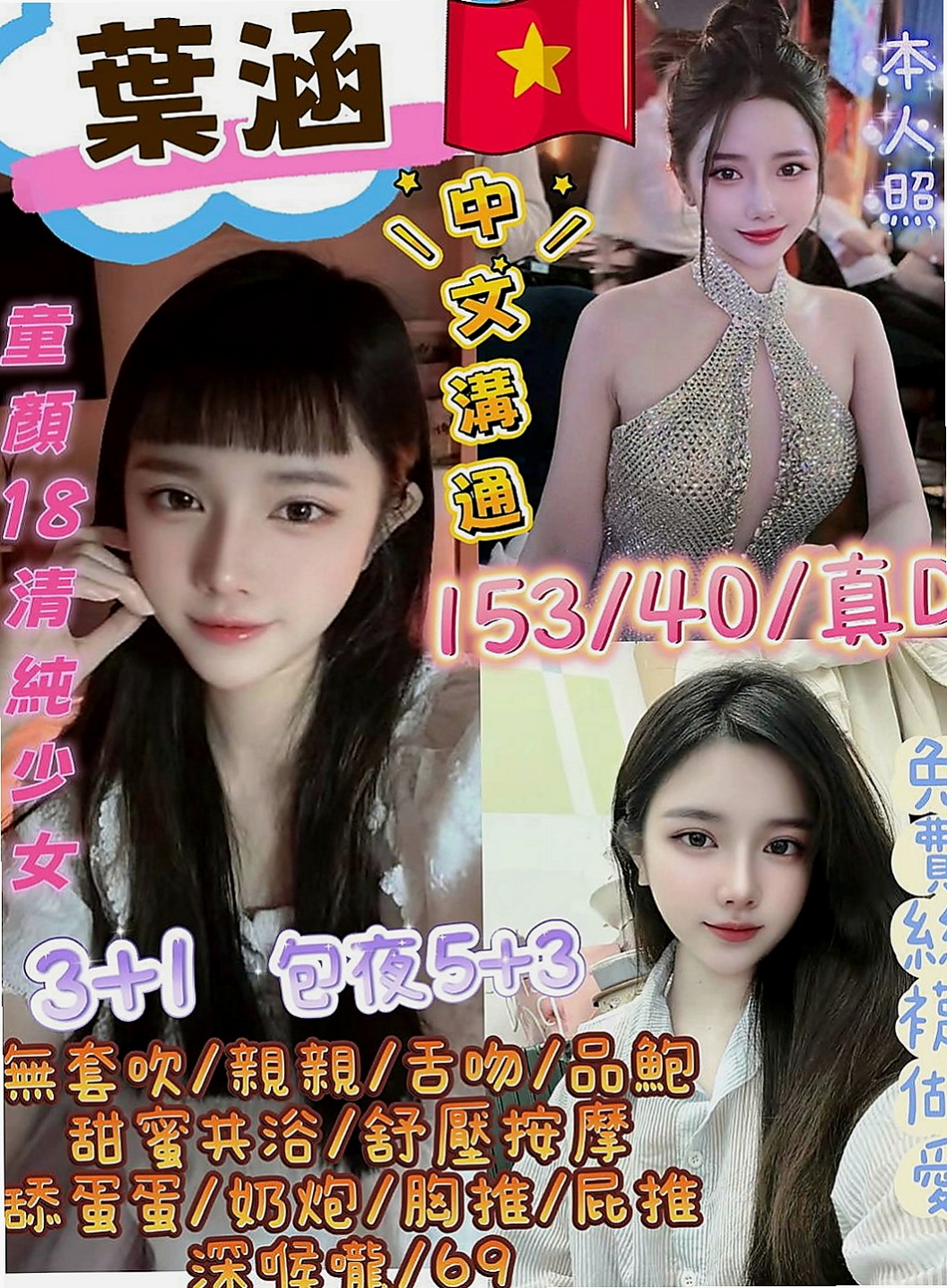 新化外送茶：沛萍 |日系少女|164cm|45kg/|E杯|23y|
