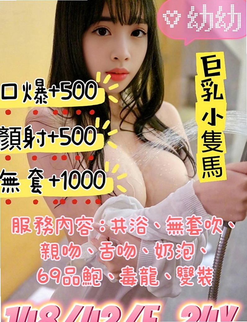 南投外送茶|外送茶坊：露露 |奶泡女神|170cm|47kg|C杯|20y|