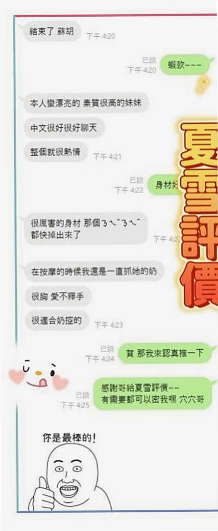 五股 好茶外送 阿妮（大一學生）164cmcm 46kgkg D罩杯 19y歲