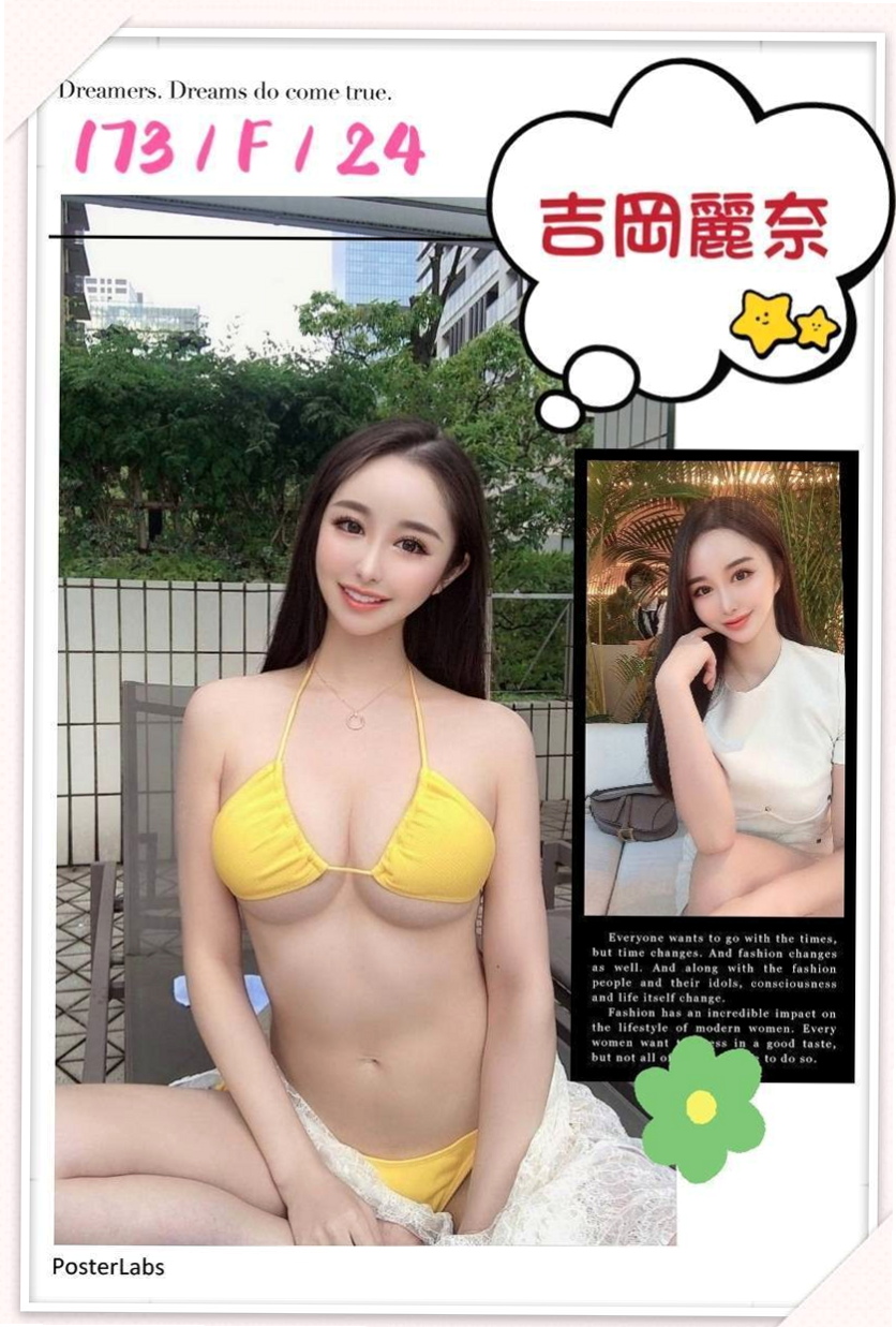 五股外約：如絲 |臺美混血麻豆|167cm|53kg|D杯|18y|