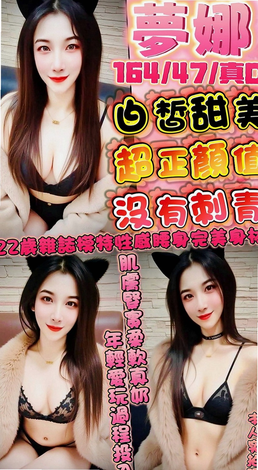 三重品茶：紫夜 |彩妝師|165cm|46kg|E杯|24y|