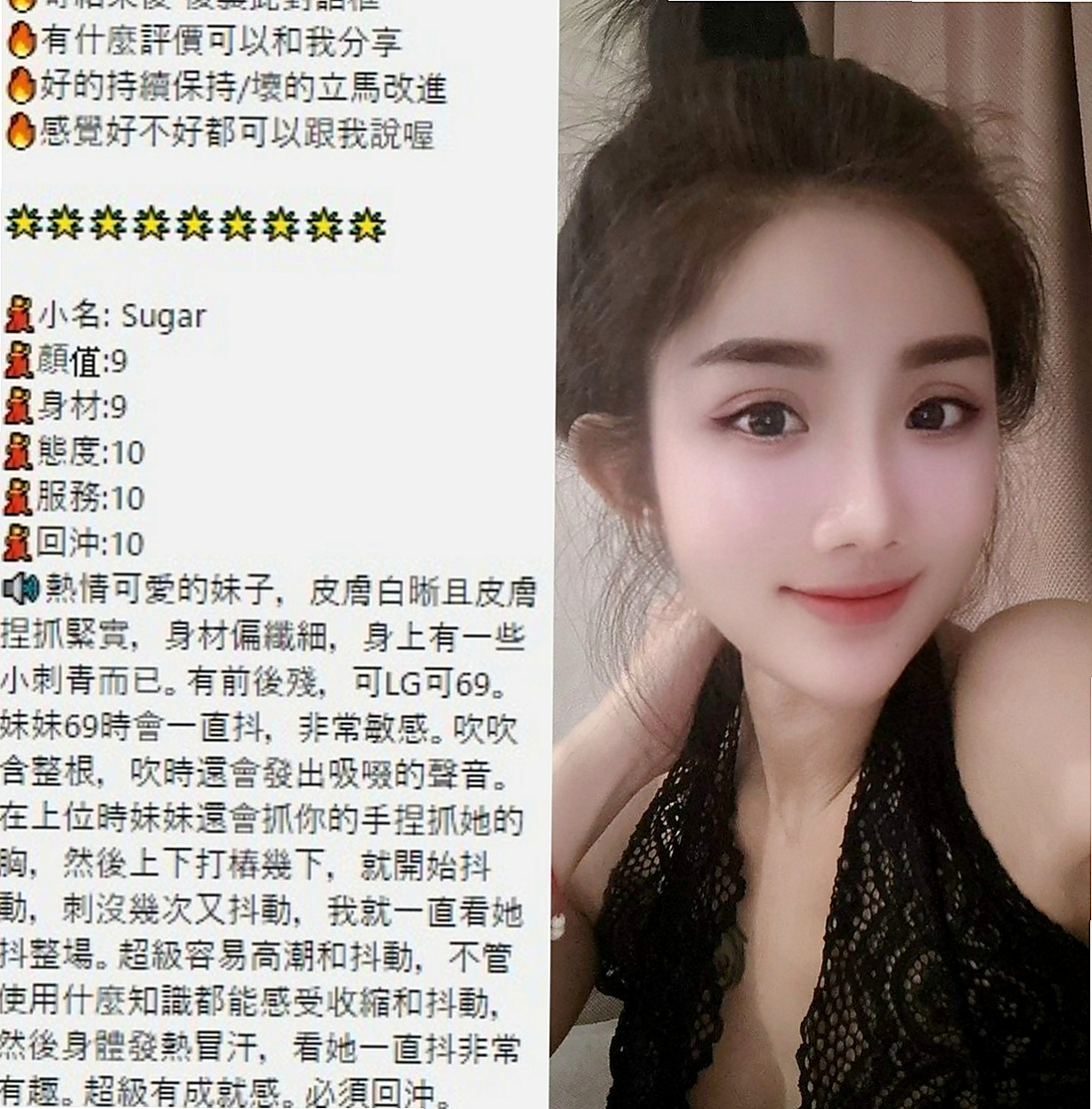 頭城找小姐：筱菲 |小清晰女大生|166cm|45kg/|C杯|20y|