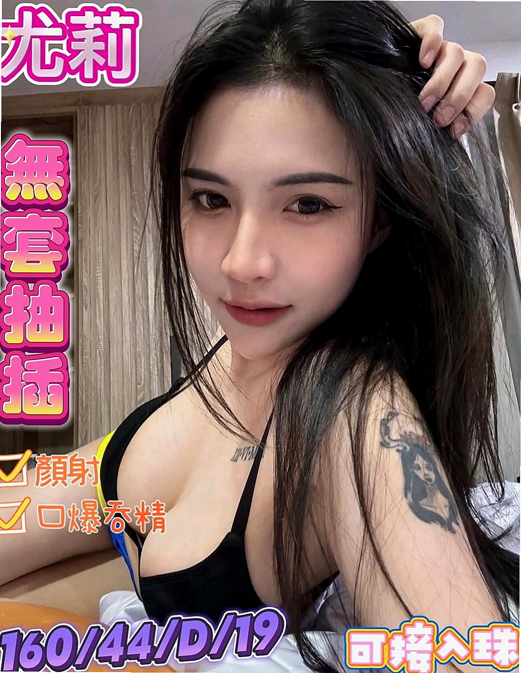 南港油壓：小唄 |大三學生妹|164cm|52kg|C杯|20y|