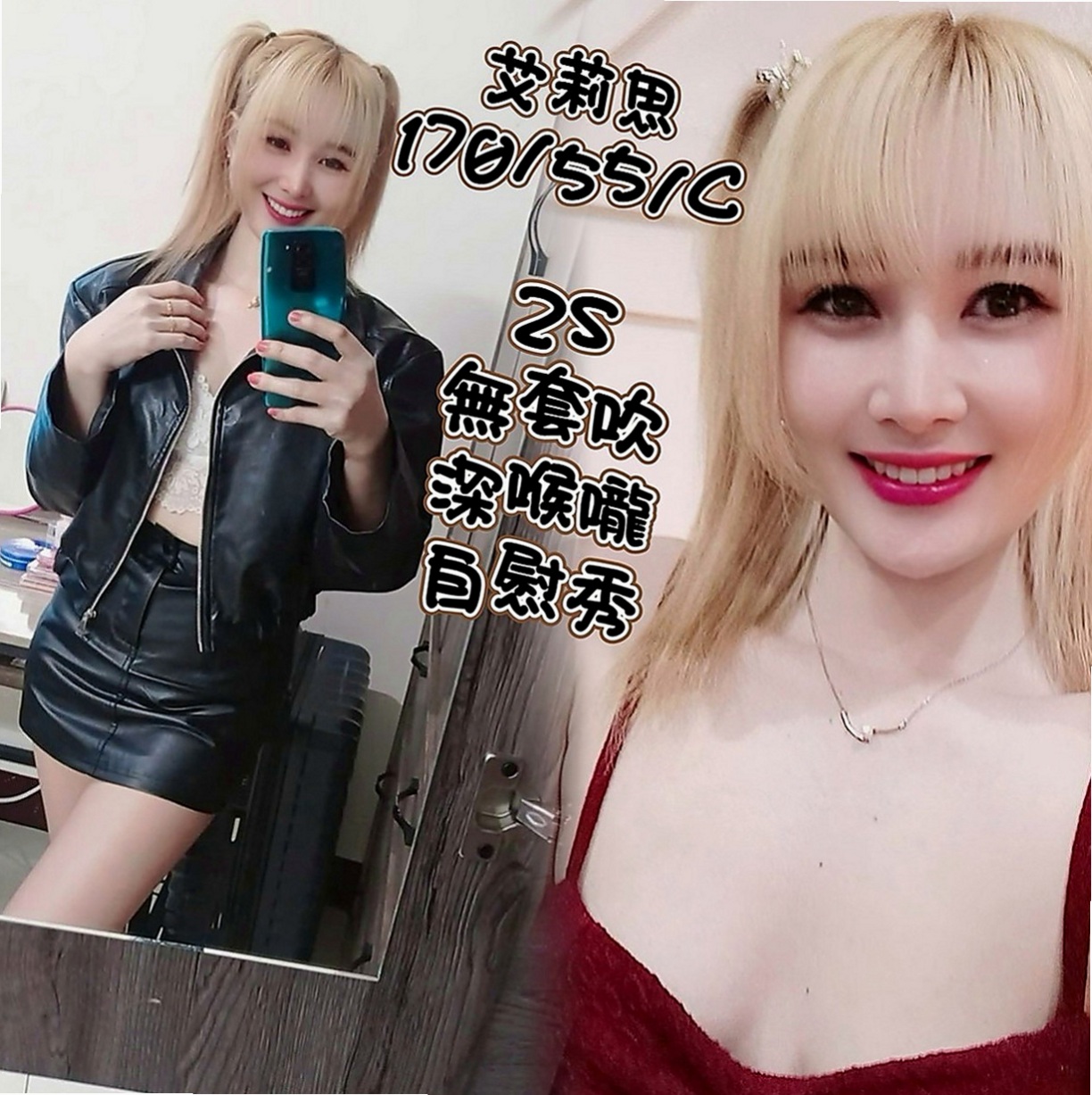 橋頭找援：嘉曉 |日系幼齒嫩妹|166cm|43kg/|C杯|19y|