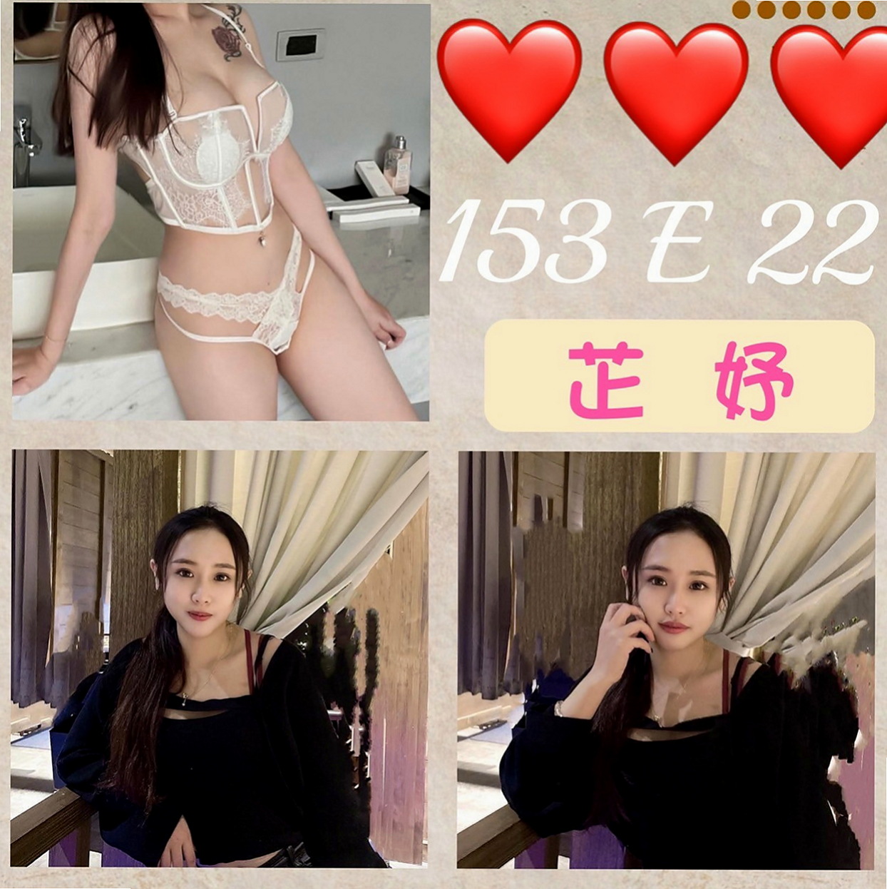 中和外送茶莊：妞妞 |辣媽人妻|168cm|44kg/|C杯|24y|