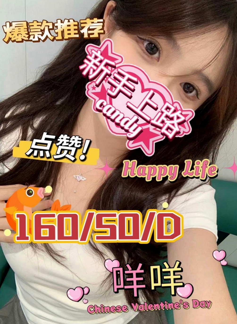 三芝外送：檀雅 |門市小妹|164cm|50kg|C杯|18y|