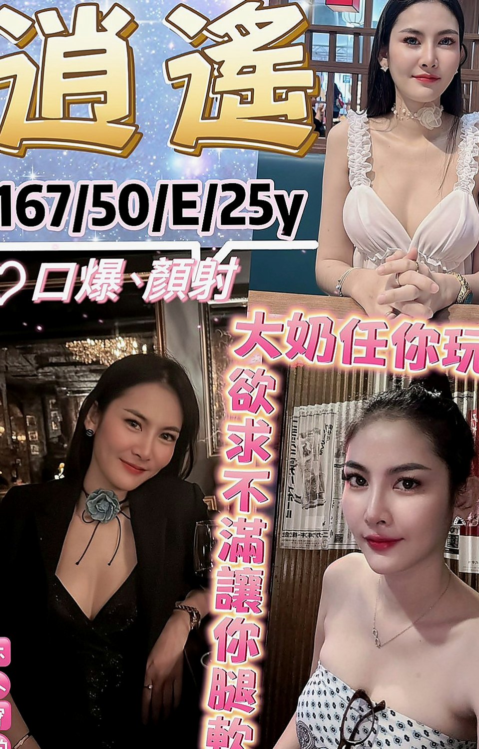 關廟好茶：沐卉 |夜店小辣妹|165cm|45kg/|C杯|22y|