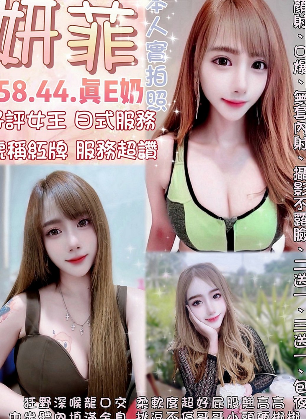 大社外約茶：嬌小 |按摩店小妹|163cm|51kg|E杯|24y|