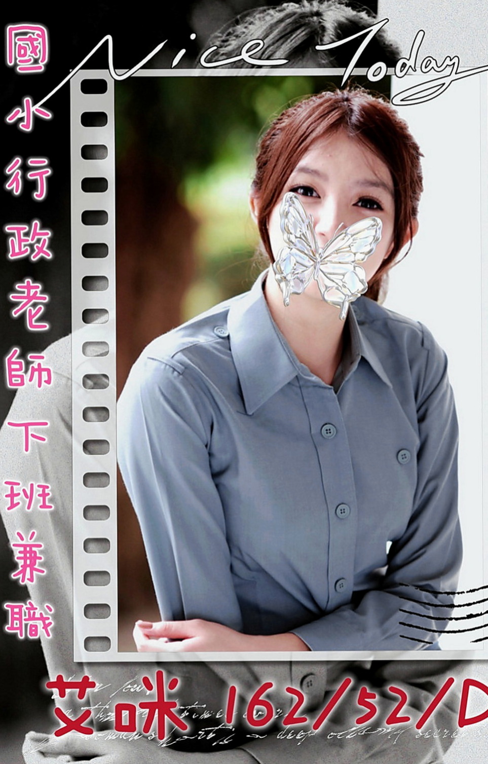 三重外約服務：宛秋 |網路正妹|163cm|45kg/|C杯|24y|