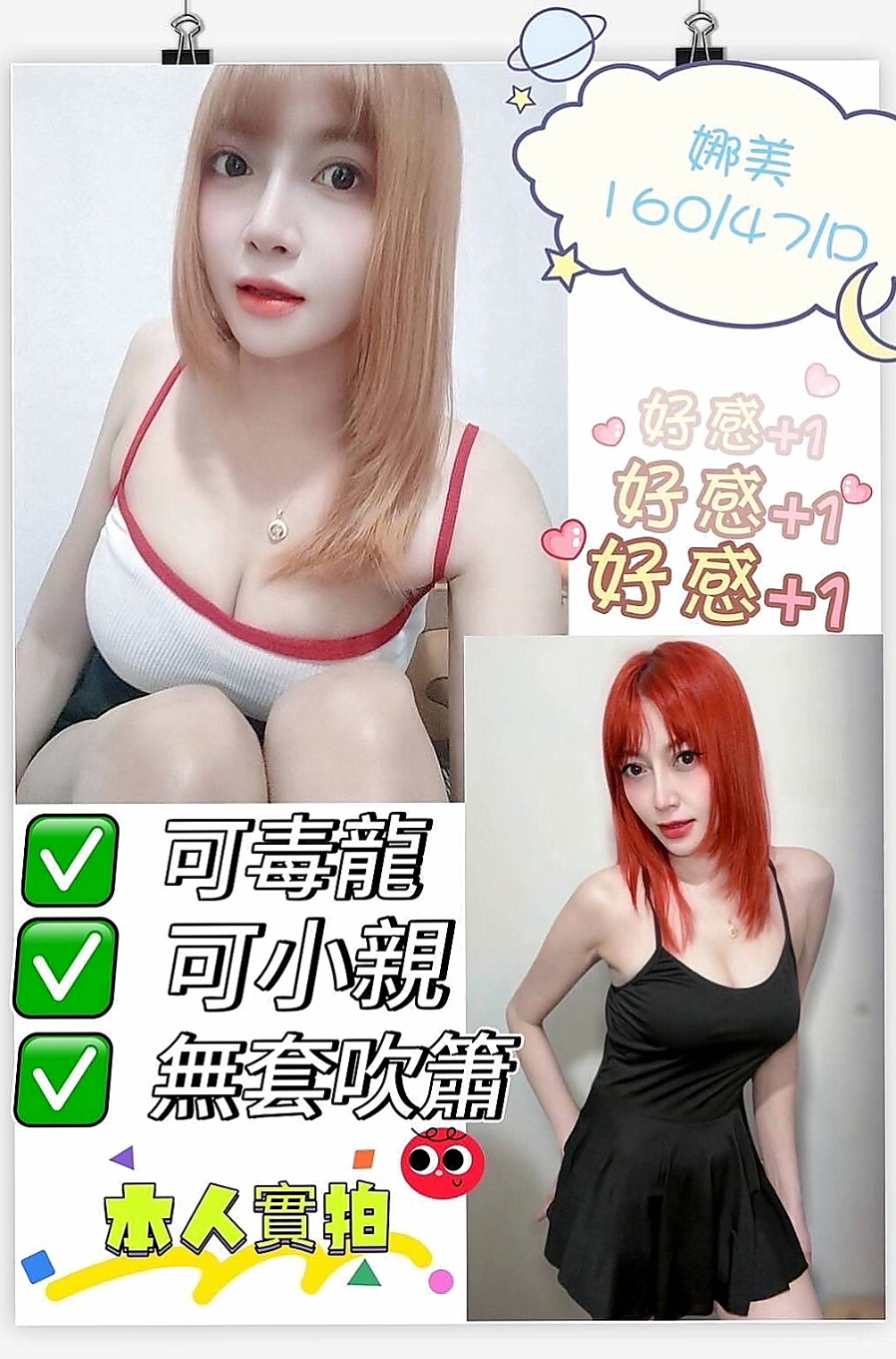 彰化外約茶|外賣茶：米娜 |芭蕾舞女孩|166cm|47kg|E杯|20y|