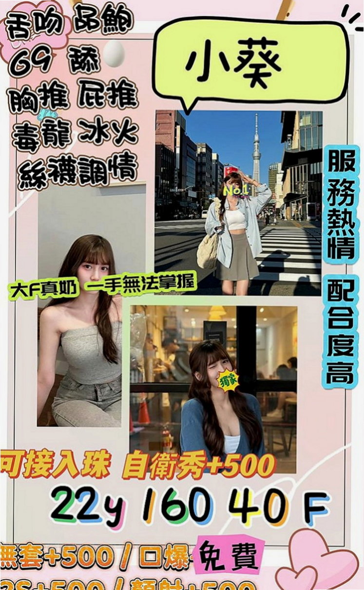 東山伴遊：小燕子 |姐妹花|169cm|45kg/|C杯|21y|