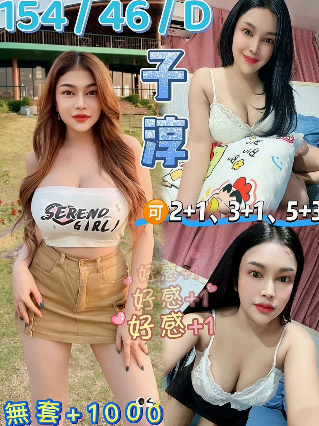 彰化外約茶|找妹妹：月牙 |大三學姐|163cm|51kg|D杯|23y|