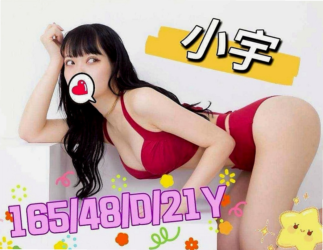 【南化】趙小姐｜外約茶｜日系姐妹花｜170cm/50kg/D杯/24y