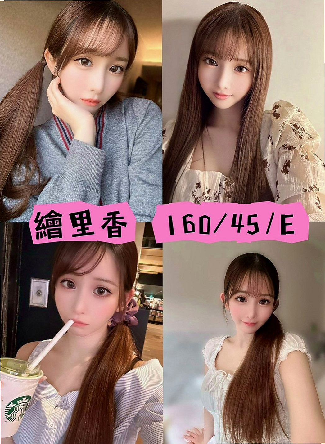 新興全套：默笙 |大二學生妹|164cm|48kg|C杯|23y|