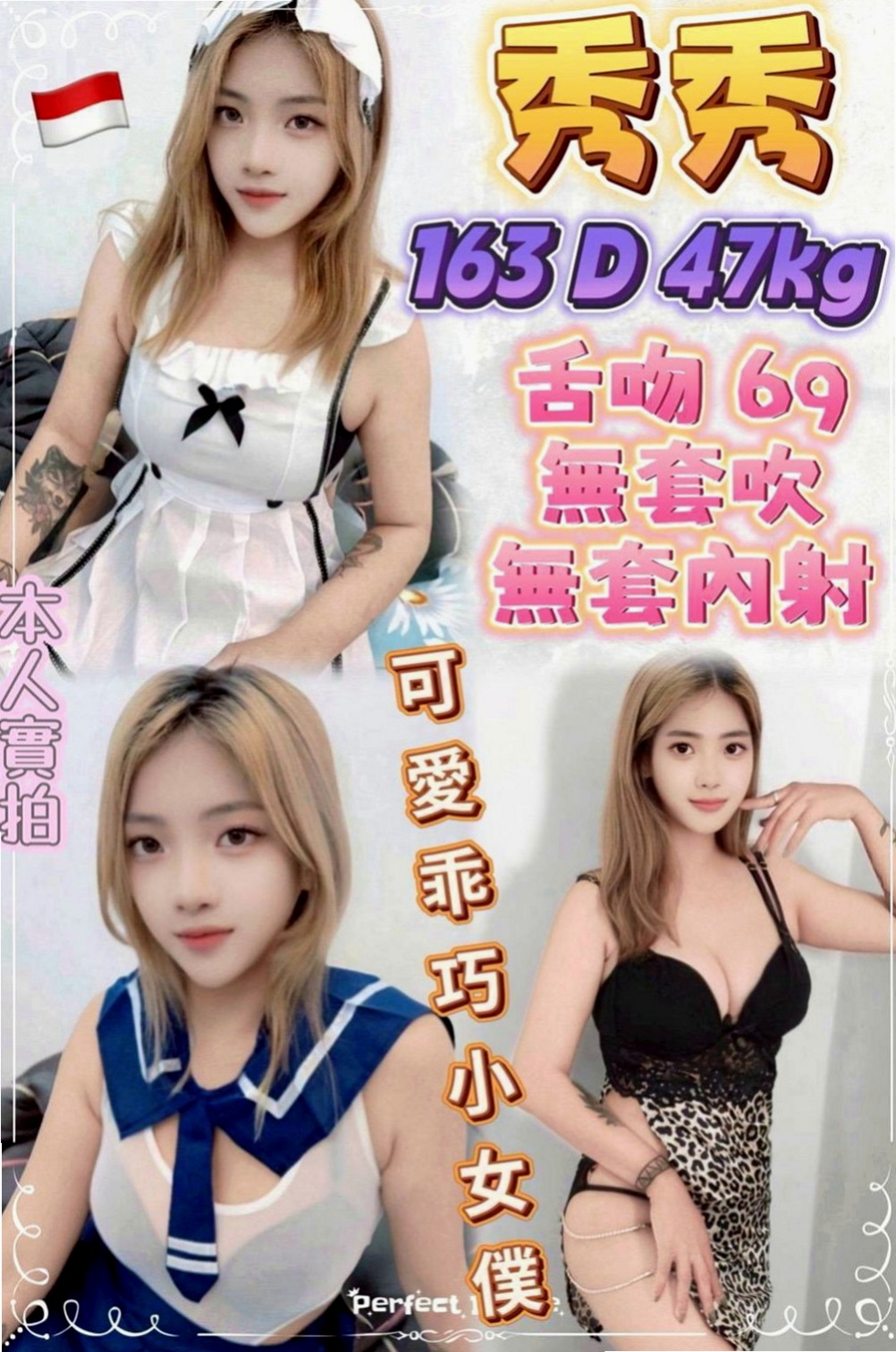 基隆定點茶|叫茶：茶茶 |清純正妹|165cm|45kg/|E杯|22y|