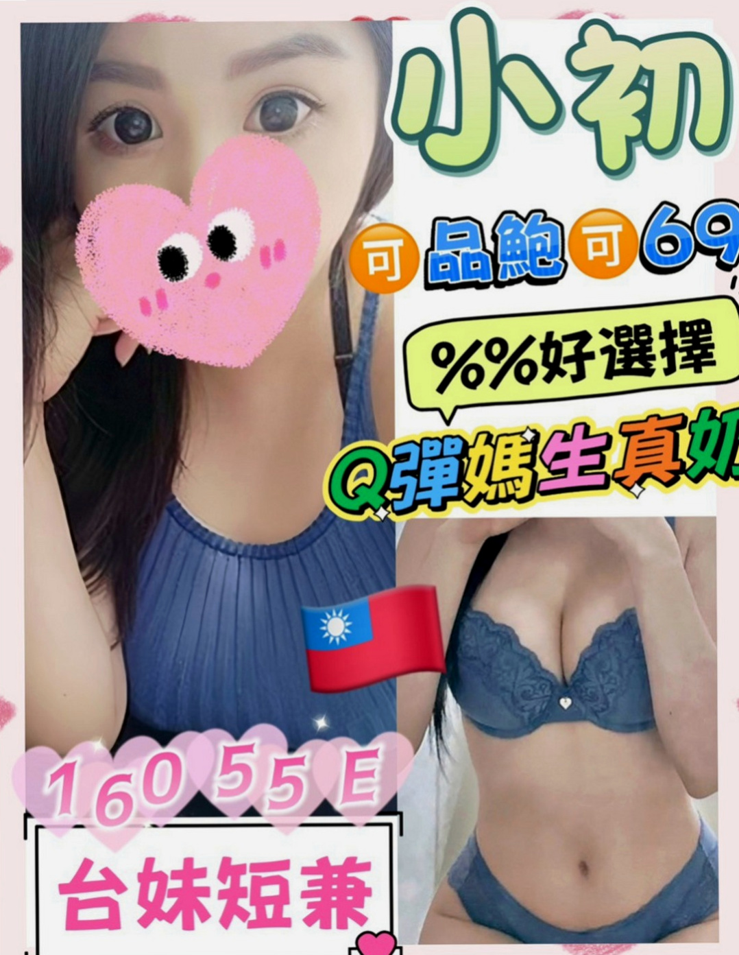 桃園定點茶|找小姐：夏雪 |秘書|167cm|54kg|C杯|20y|