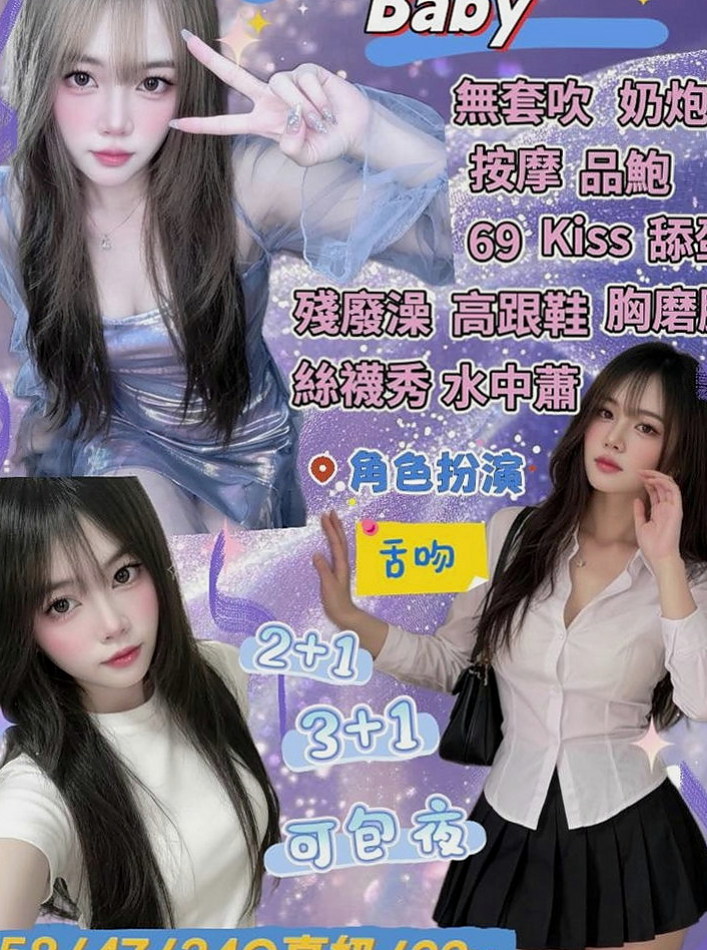 東勢外送茶莊：漫舒 |辣妹辦公O|163cm|48kg|D杯|21y|