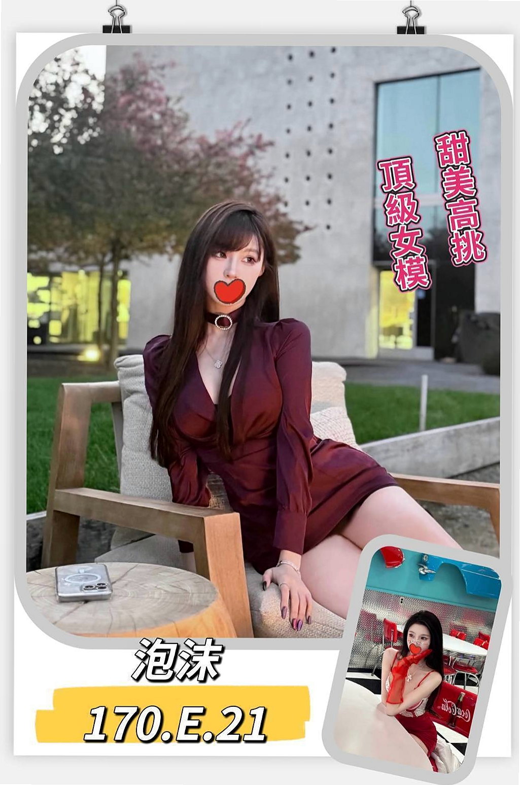 台中外送茶|全套：球球 |電臀辣妹|164cm|53kg|C杯|24y|